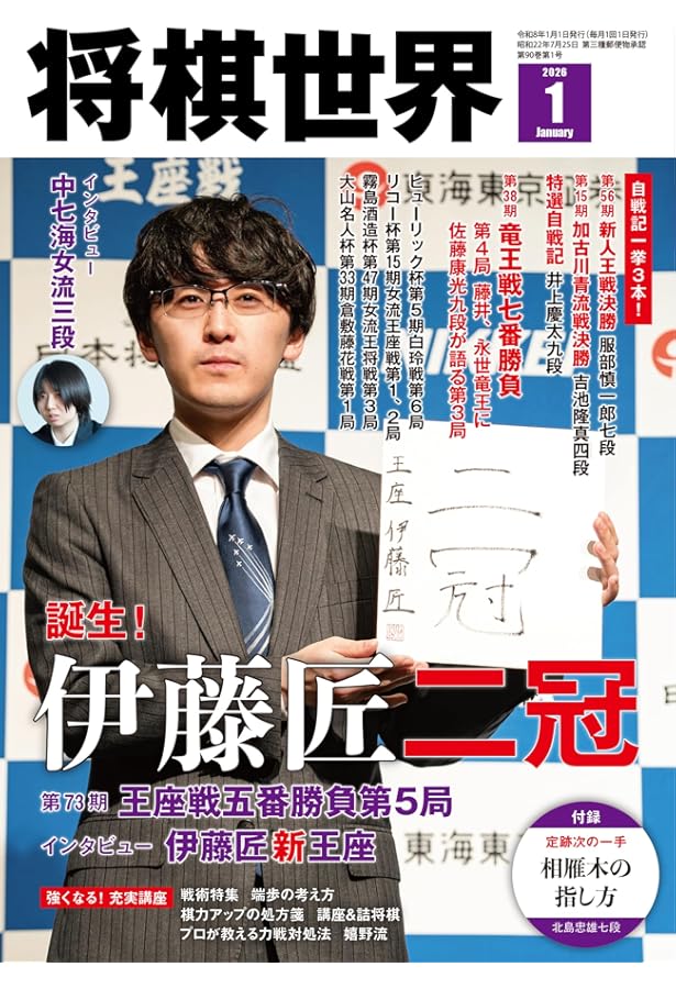 Amazon.co.jp: 将棋駒の世界: カラ-版 (中公新書 1869) : 増山 雅人: 本